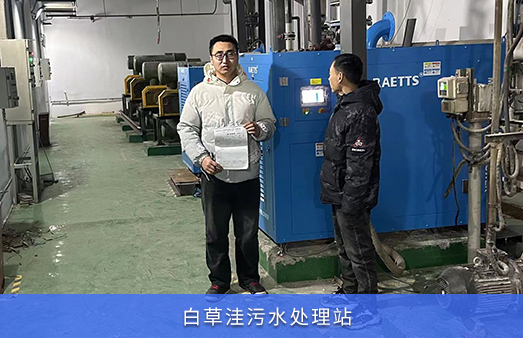 白草洼污水處理站使用雷茨空氣懸浮風機
