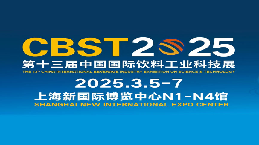 開年飲料業首展（CBST）：雷茨磁懸浮熱泵替代蒸汽技術開啟