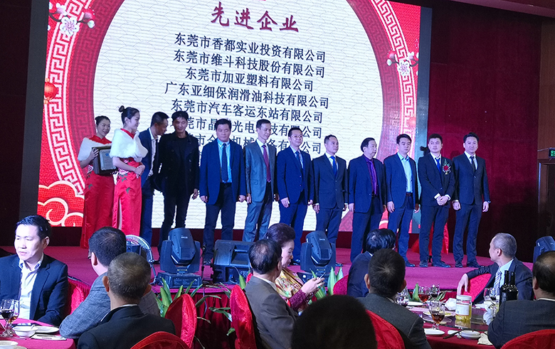 銳天科技榮獲寮步十大先進企業